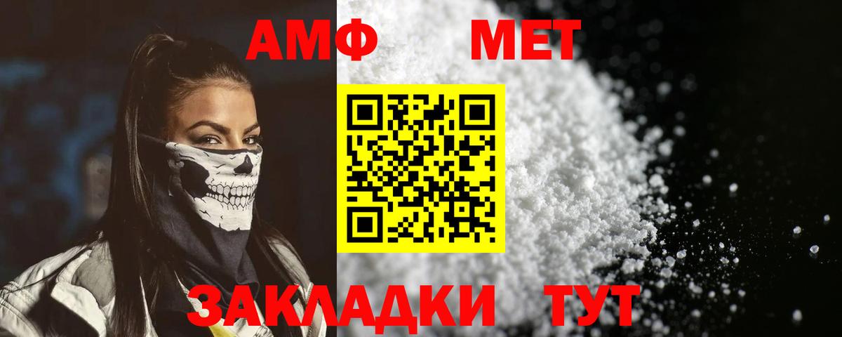 Amphetamine Розовый Казань