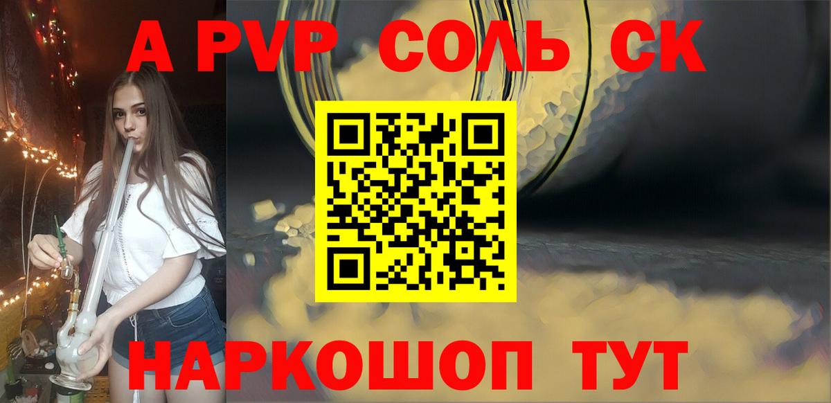 Alpha PVP СК Казань