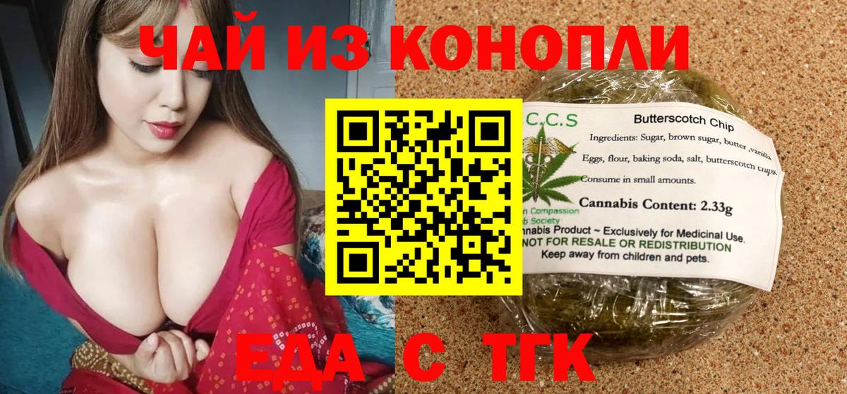 Cannafood марихуана  Вход с VPN  Казань 