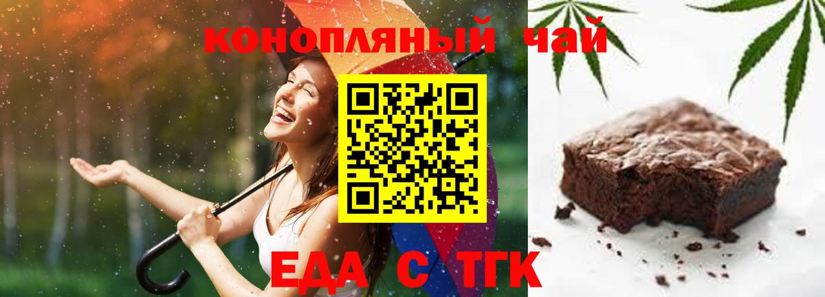 Печенье с ТГК марихуана Казань