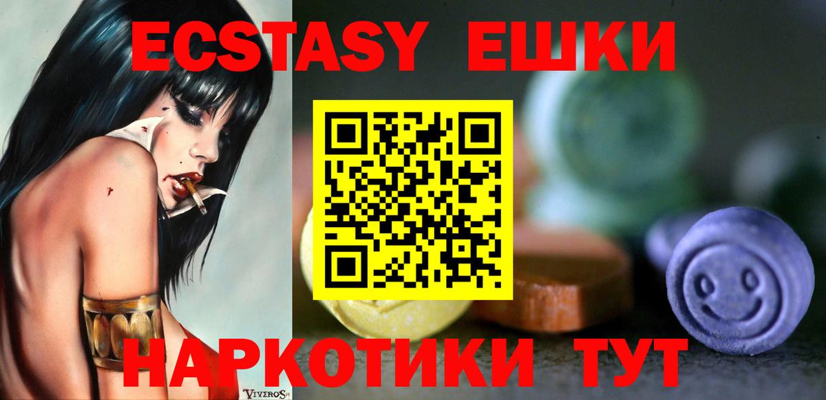 Ecstasy 280 MDMA Казань