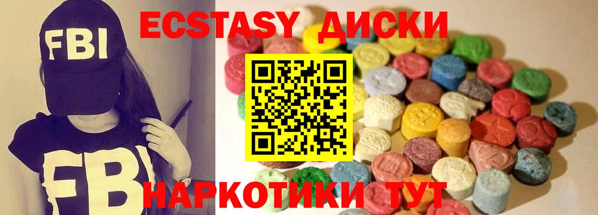 Казань  Ecstasy 99%  ЭКСТАЗИ mix  ЭКСТАЗИ  Вход с VPN 