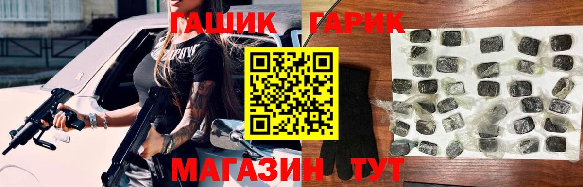 ГАШ Cannabis  ГАШИШ AMNESIA HAZE  Вход с VPN  ГАШИШ  купить наркотик  Казань 