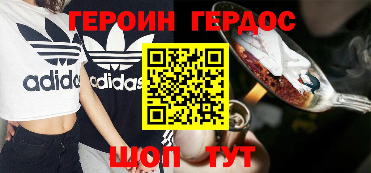 Героин гречка Казань