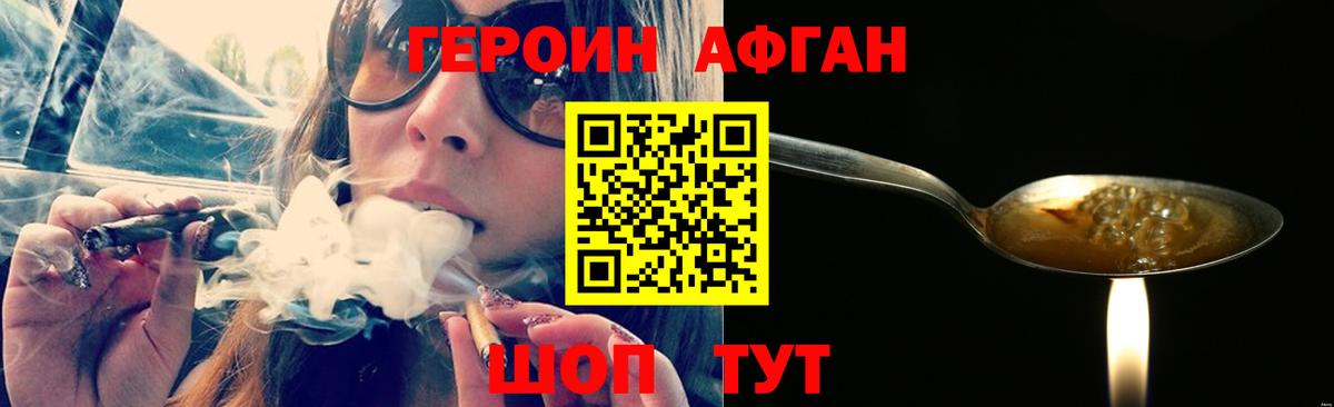 Казань  Героин Heroin  Вход с VPN 