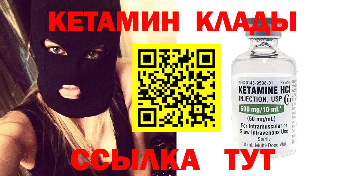 Кетамин VHQ  Вход с VPN  КЕТАМИН ketamine  Казань 