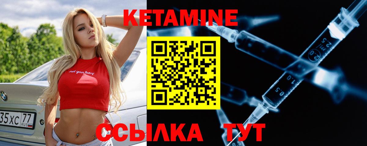 КЕТАМИН VHQ Казань