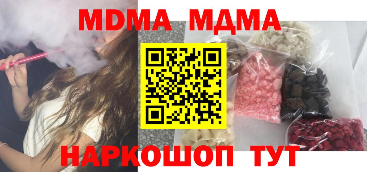 МДМА  МДМА VHQ  Вход с VPN  MDMA Molly  Казань 