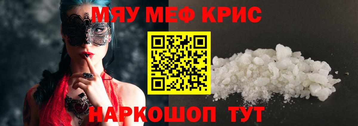 МЕФ  Меф  Вход с VPN  Мефедрон мука  как найти закладки  Казань  Меф VHQ 