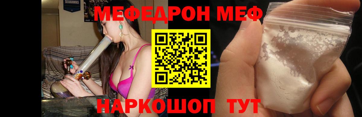Мефедрон кристаллы Казань