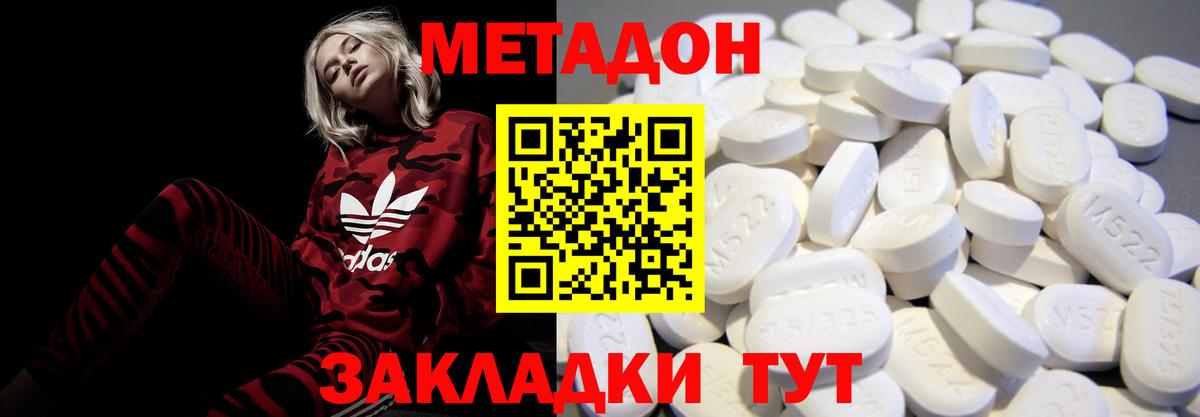 Метадон кристалл  Вход с VPN  Казань 