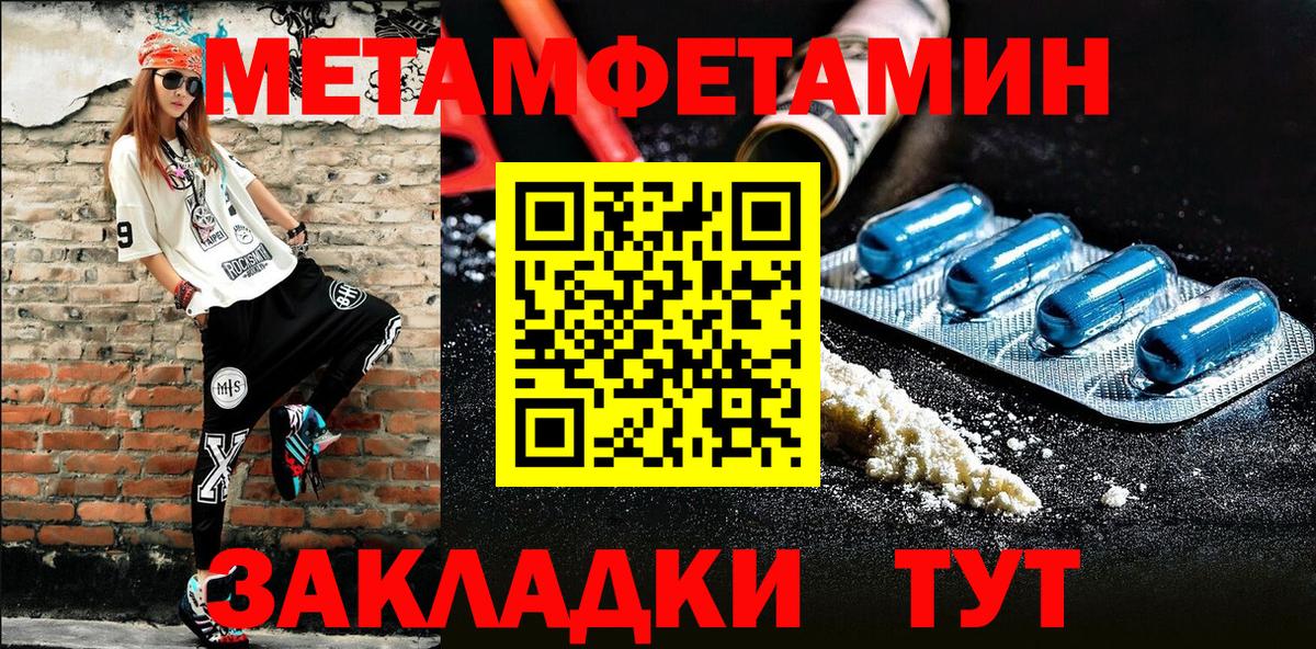 МЕТАМФЕТАМИН Декстрометамфетамин 99.9% Казань