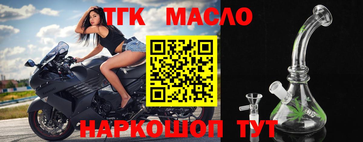 Дистиллят ТГК вейп с тгк Казань